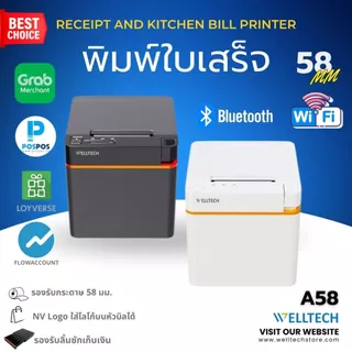 WELLTECH A58 เครื่องพิมพ์ใบเสร็จรับเงิน สลิป ระบบ POS Thermal Receipt Printer 58 mm Bluetooth WIFI
