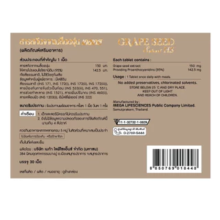 Mega We Care Grape Seed Extract HS 150 mg. บรรจุ 30 เม็ด