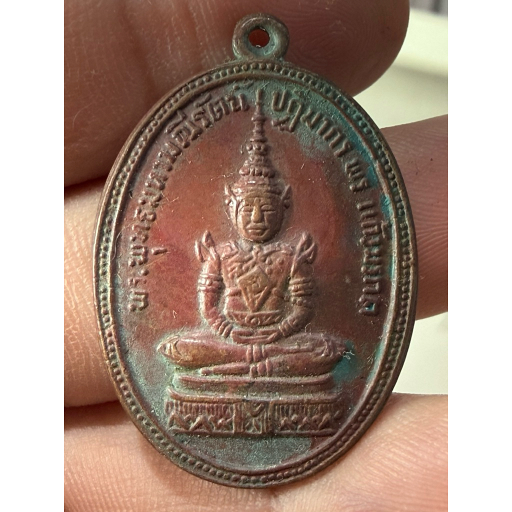 จี้เหรียญพระแก้ว มรกต หลวงพ่อชา วัดหนองป่าพง 2517