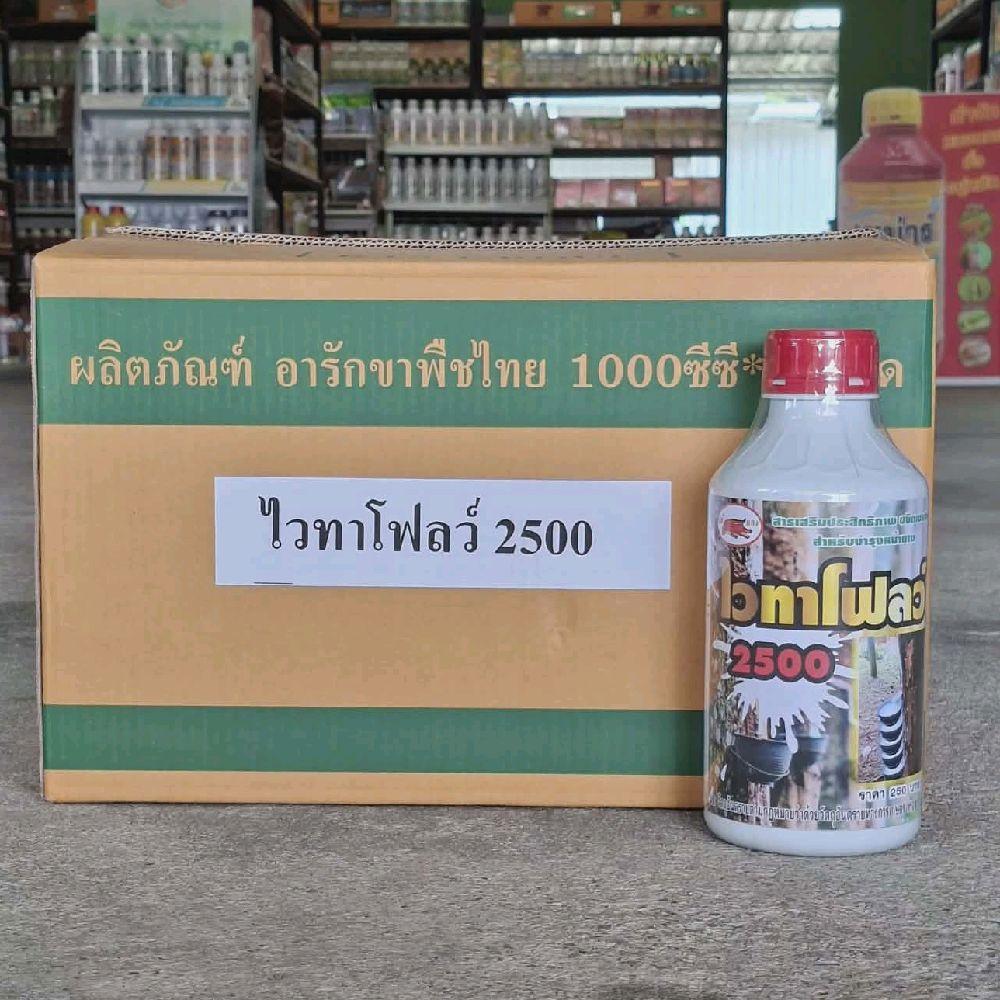 *ยกลัง12ขวด* ไวทาโฟลว์2500 ทาหน้ายาง สูตรเจล ป้องกันและรักษาโรคหน้ายางตายนึ่ง ขนาด 1ลิตร