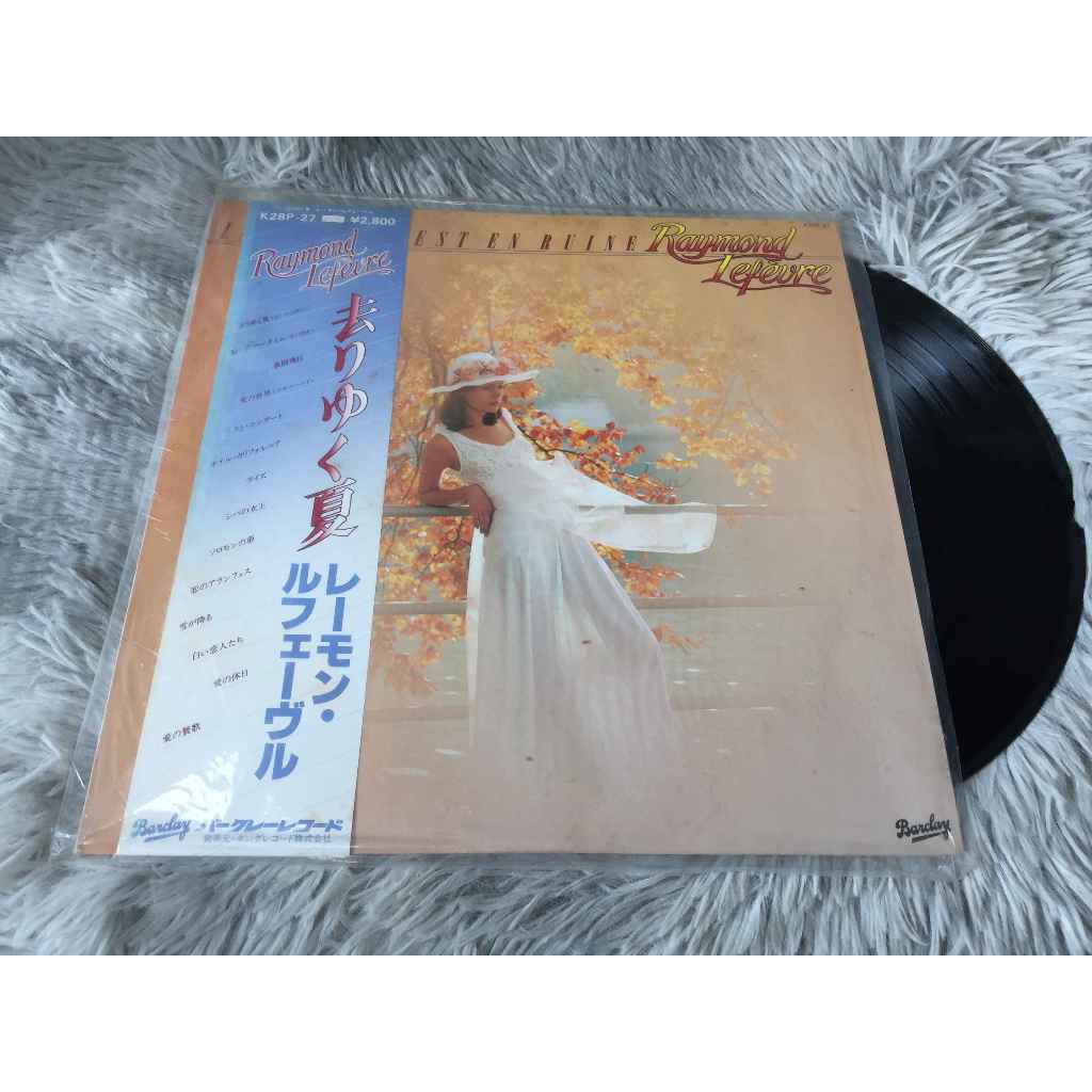 La Maison Est En Ruine - Raymond Lefèvre ขนาด 12 นิ้ว LP G121