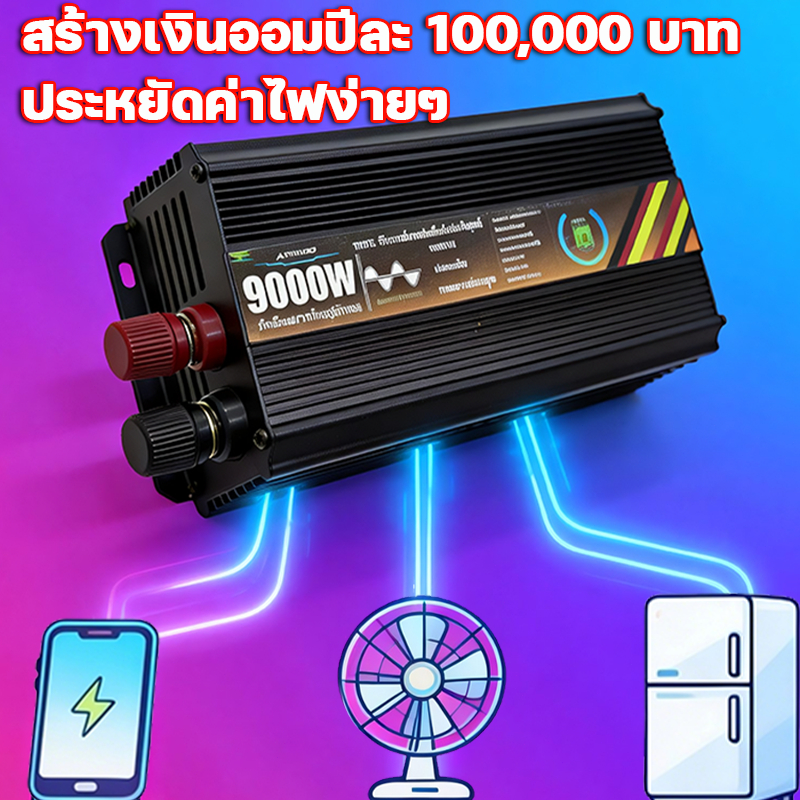 【ส่งจากไทย 】inverter 12v to 220v อินเวอร์เตอร์รถยนต์ ตัวแปลงไฟ อินเวอร์เตอร์ หม้อแปลงไฟ 12v to 220v  ตัวแปลงไฟรถ