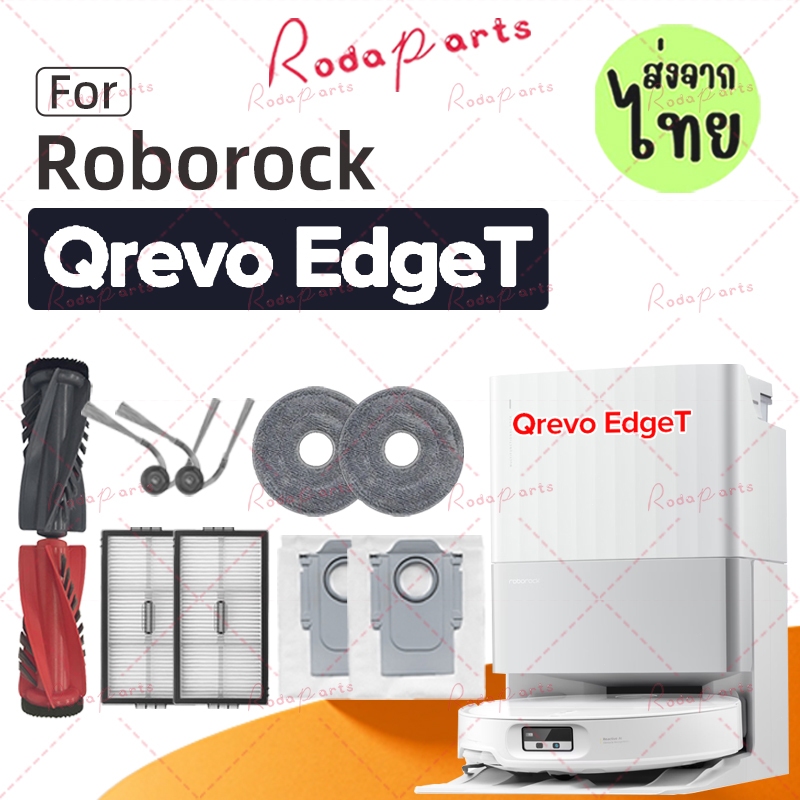 [ส่งจากไทย] อุปกรณ์เสริมสูญญากาศหุ่นยนต์ Roborock Qrevo Edge T: แปรงหลัก, แปรงด้านข้าง, ตัวกรอง, ถุงเก็บฝุ่น, ผ้าถูพื้น,