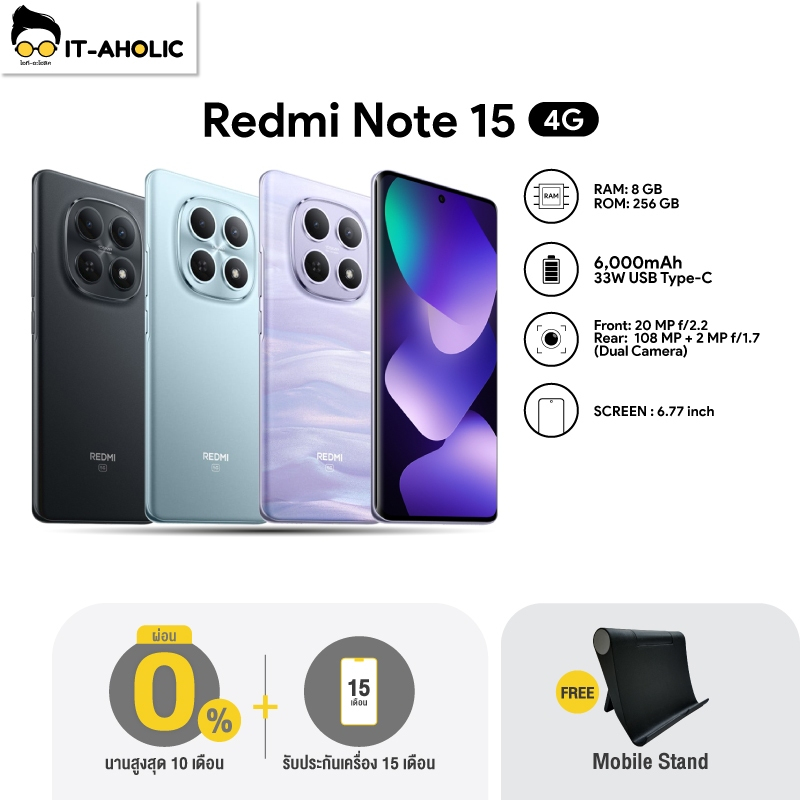 Redmi Note 15 (4G) (5G) l 8+256GB จอ AMOLED ขนาด 6.77 นิ้ว แบต 5520mAh ชาร์จไว 45W