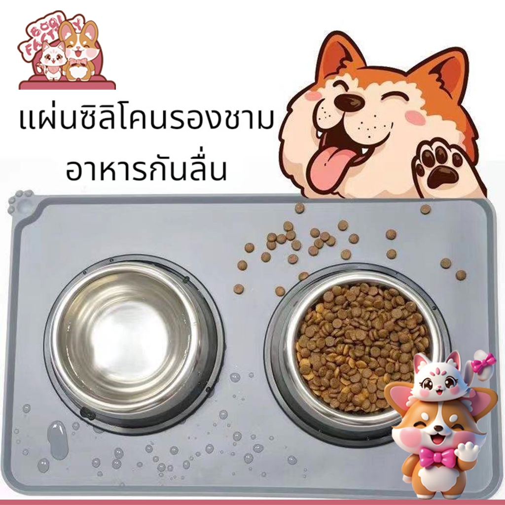 Boqi Factory แผ่นซิลิโคนรองชามอาหาร น้ำพุ กันลื่น กันปื้อนพื้น ไม่หกเลอะเทอะ  Jiaomat