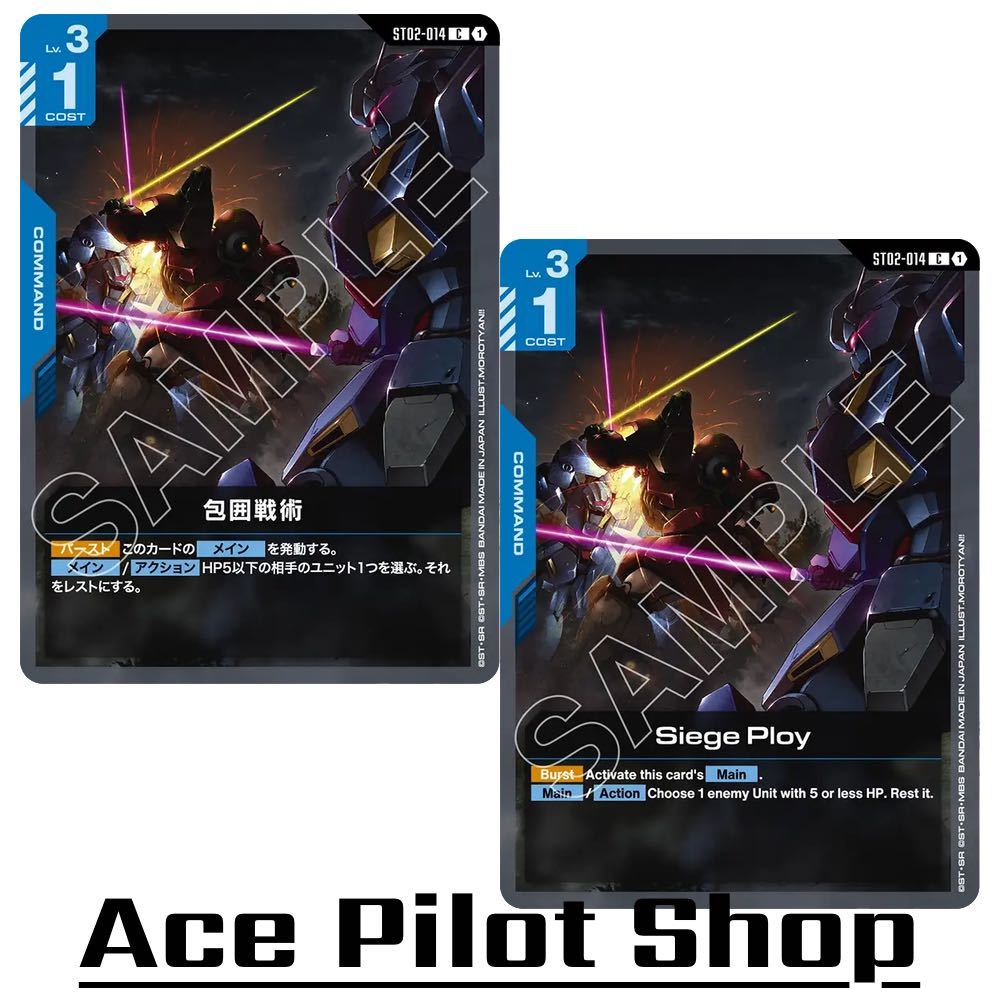Siege Ploy (ST08) (C) Command Blue Lv3 Cost1 รหัส ST02-014 การ์ดเกม GUNDAM CARD GAME