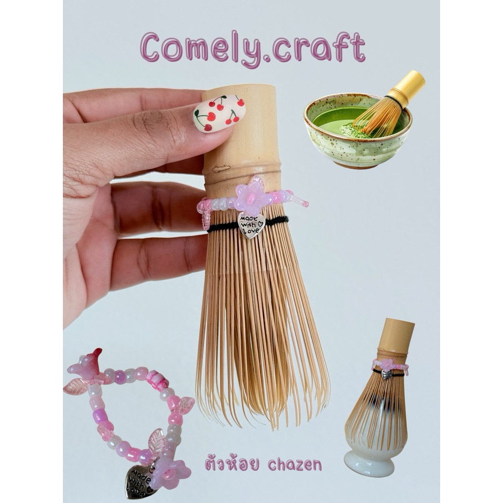 🌸ที่ห้อย chasen ตกแต่งchasen 💕 chasen charm