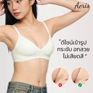 Aeris เสื้อในไร้โครง บราใส่สบาย ไร้ขอบ ฟองน้ำบาง ผ้านุ่มไม่กดทับ ชุดชั้นในผู้หญิง เก็บเนื้อข้างเรียบเนียน ทรงสวยธรรมชาติ
