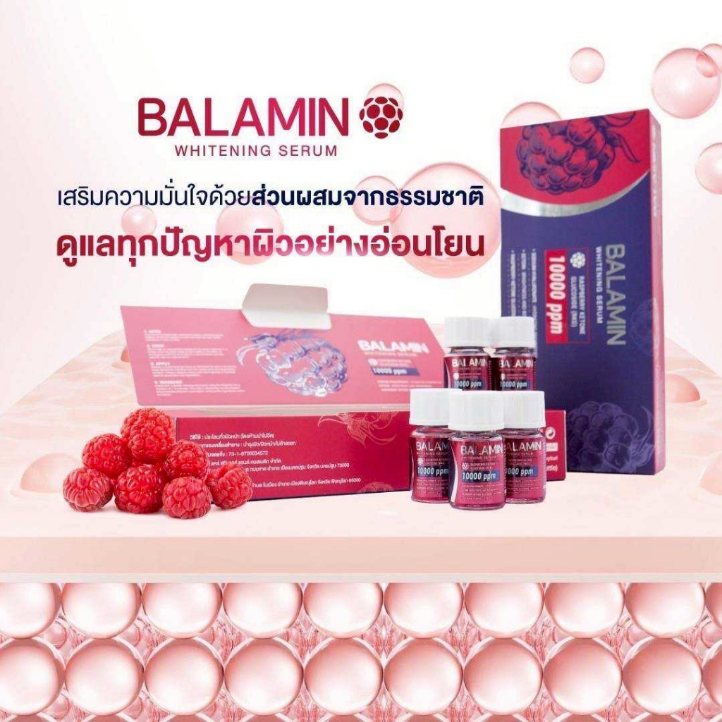 (1 กล่อง 5ขวด) Balamin Whitening Serum by Maxine แพคเกจใหม่ Dopa Glow อย.ไทย