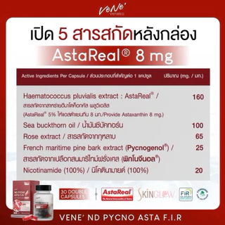 มีส่งด่วน❤️Vene' ND Pycno Asta F.I.R. เวเน่ แอสตาแซนธิน 8mg.