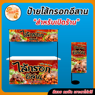 🌶️ป้ายไวนิล 