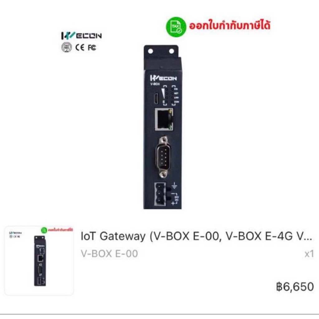 IOT gateway V-BOX E 00 wecon