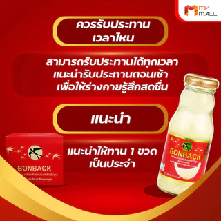 [18 ขวดใหญ่] BONBACK บอนแบค รังนกสำเร็จรูป สูตรธรรมชาติ ผสมคอลลาเจน กล่องแดง 3 แพ็ค 200 ml x 18 ขวด รังนกแท้ ของขวัญ