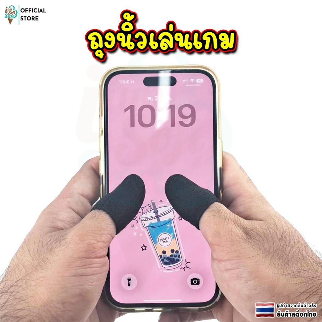 ถุงนิ้วเล่นเกม เเบบธรรมดา สําหรับเล่นเกมมือถือ น้ําหนักเบาระบายอากาศได้ ราคาต่อ 1 คู่