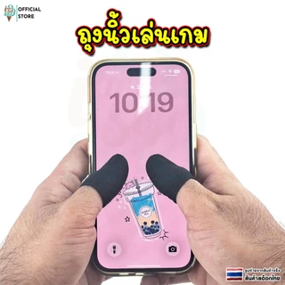 ถุงนิ้วเล่นเกม เเบบธรรมดา สําหรับเล่นเกมมือถือ น้ําหนักเบาระบายอากาศได้ ราคาต่อ 1 คู่