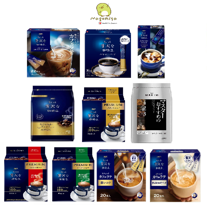 AGF MAXIM Luxury Coffee Special Blend, Cafe Latte Stick แม็กซิม กาแฟสำเร็จรูป กล่องสีน้ำเงิน กาแฟดำ 