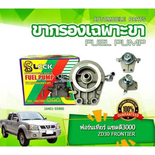 ขากรองโซล่า 16401-5S900 LCCK NISSAN FRONTIER ZD30  นิสสัน ฟอ…
