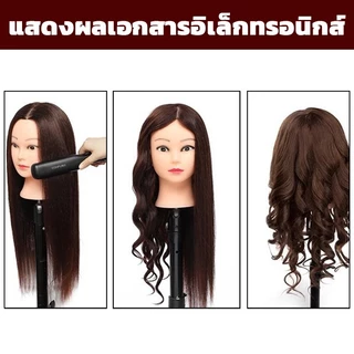 หัวหุ่นฝึกทำผม หัววิก หัวหุ่นฝึกแต่งหน้า หัวหุ่นฝึกดัด หัวหุ่น หัวหุ่นทำรอน หัวฝึกถักผม เปีย ดัด ตัดทรง จัดทรงได้ง่าย