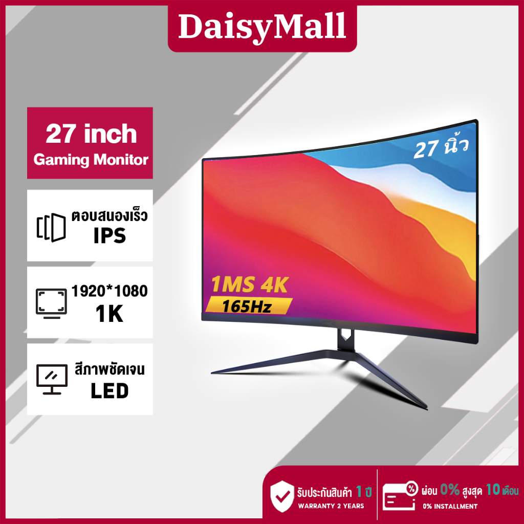 27 นิ้ว จอคอมพิวเตอร์ 165hz จอคอม monitor 24 นิ้ว จอคอมพิวเตอร์ 2K จอโค้ง IPS 1MS Gaming Monitor LED FHD รับประกัน 1 ปี