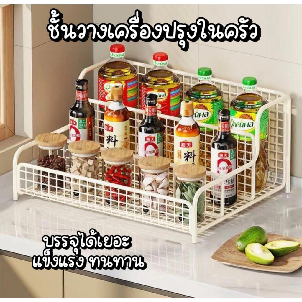 ชั้นวางเครื่องปรุง 2/3 ชั้นวางเครื่องปรุง ชั้นวางของในครัว สำหรับวางของในครัว โครงเหล็ก