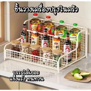 ชั้นวางเครื่องปรุง 2/3 ชั้นวางเครื่องปรุง ชั้นวางของในครัว สำหรับวางของในครัว โครงเหล็ก