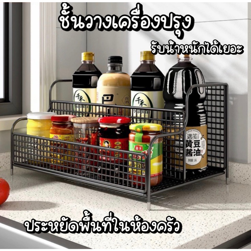 ชั้นวางเครื่องปรุง สำหรับวางของในครัว กันสนิม ชั้นวางเครื่องเทศ ชั้นวางเครื่องปรุง 2/3ชั้น