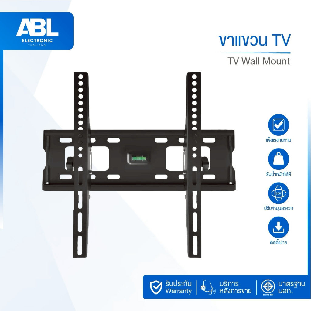 ABL ขาแขวนทีวีติดผนัง ยืดหด ซ้ายขวา รุ่น FS-44T ขนาด 32-65 นิ้ว TV ขาแขวนทีวี ขาตั้งทีวีติดผนัง