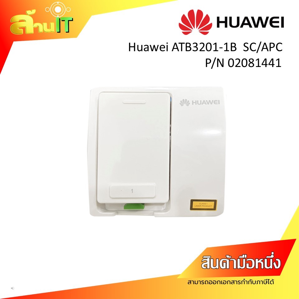 Huawei Terminal Box ATB3201-1B  SC/APC 02081441 Fiber พักสายไฟเบอร์ / NEW / สินค้าไอทีมือ1 พร้อมส่ง