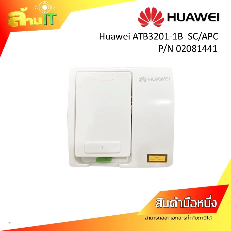 Huawei Terminal Box ATB3201-1B  SC/APC 02081441 Fiber พักสายไฟเบอร์ / NEW / สินค้าไอทีมือ1 พร้อมส่ง