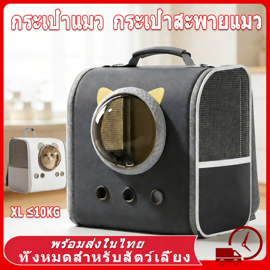 😻 Pet Bag กระเป๋า แมว กระเป๋าแมว เป้สัตว์เลี้ยง ใบใหญ่มาก พับเก็บได้ ระบายอากาศได้ หน้าต่างกันสาด กระเป๋าสีขอบด้านข้าง