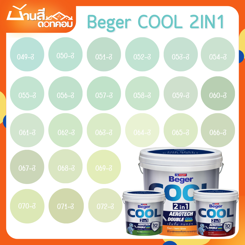 BegerCOOL 2IN1 สีผสมรองพื้น 3L โทนเขียวมิ้นท์ สีน้ำอะคริลิค เช็ดล้างได้ สีทาภายใน-ภายนอก สีไร้กลิ่น สีพาสเทล