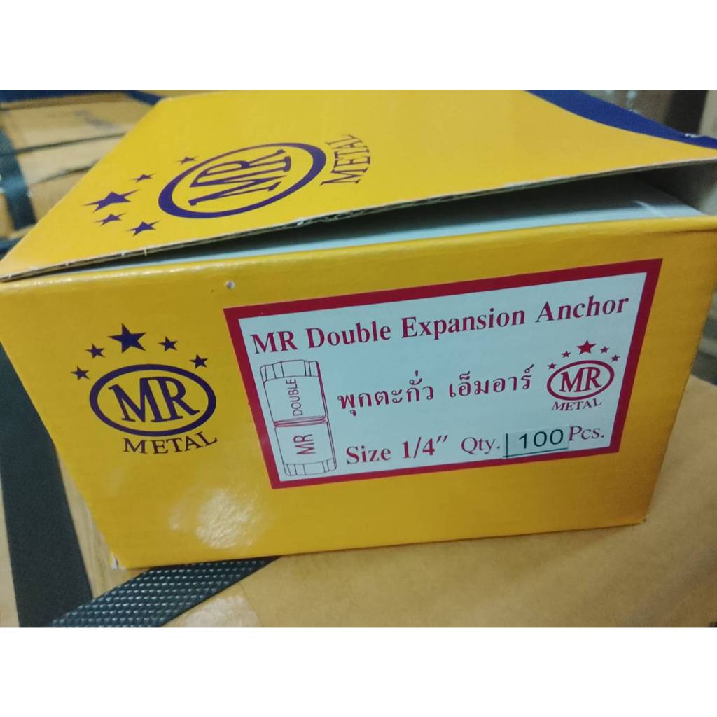 พุกตะกั่ว MR เบอร์ 1/4" จำนวน 100 ตัว/กล่อง (ขายยกกล่องเท่านั้น)