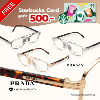 แว่นสายตา PRADA PRA56V ของแท้ 100% พร้อมอุปกรณ์