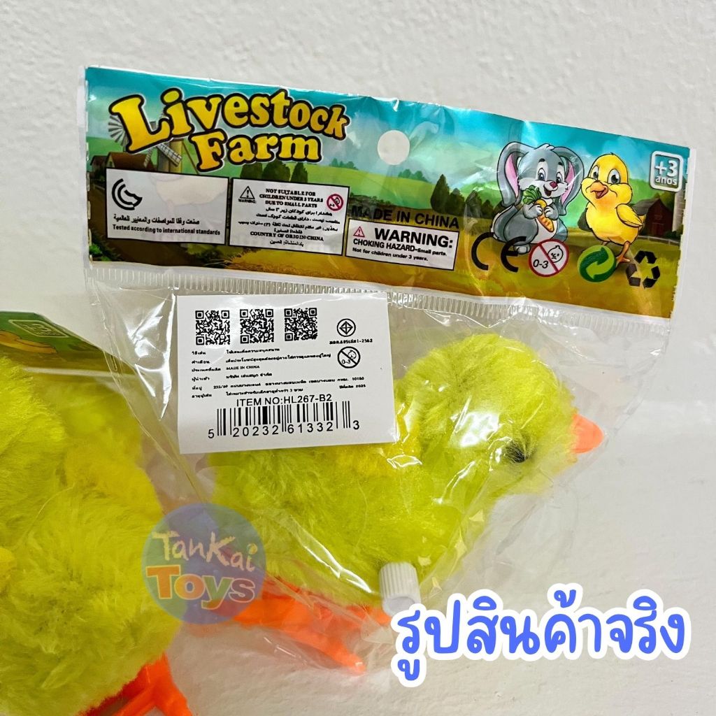 ไก่ไขลาน ของเล่นไขลาน น่ารักสุดๆ ของเล่นเด็ก - รูปที่ 3