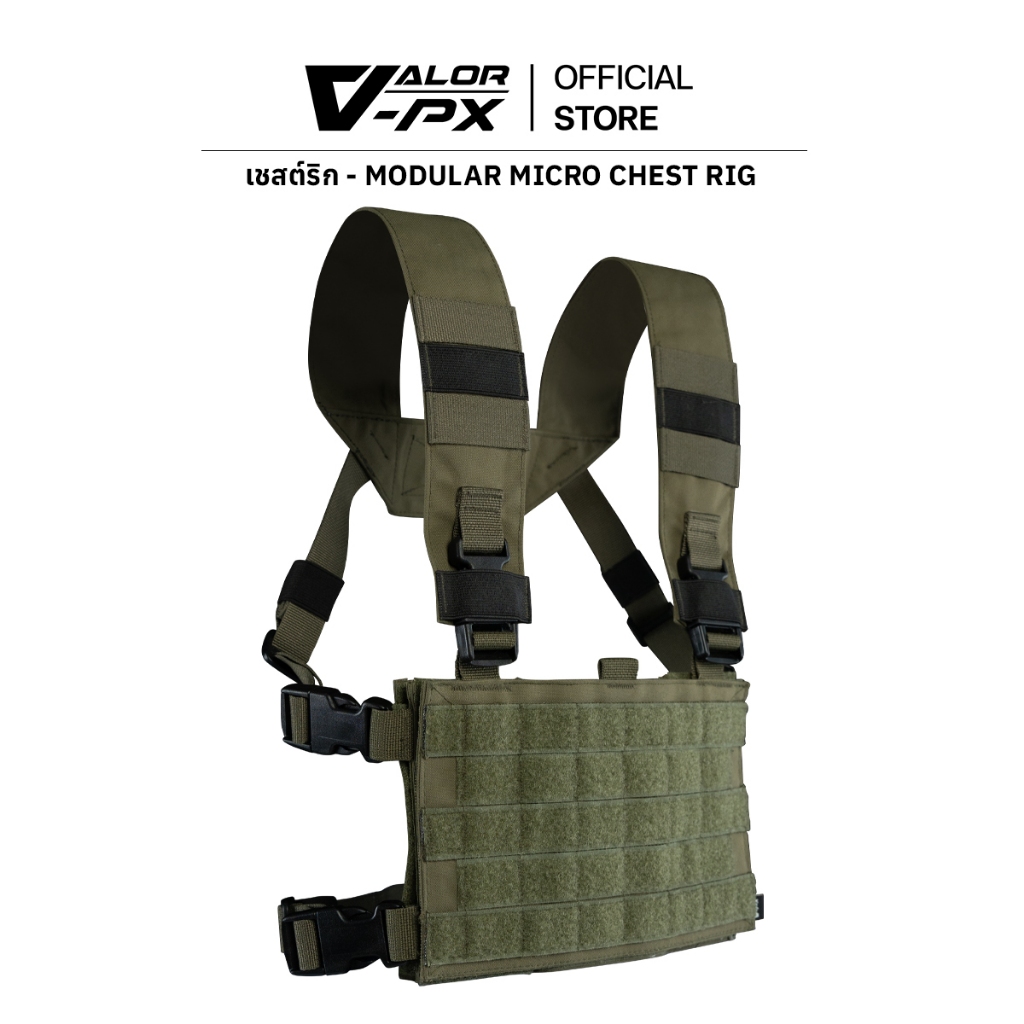 VALOR PX - Modular Micro Chest Rig เชสต์ริก ยุทธวิธี ทหาร ตำรวจ