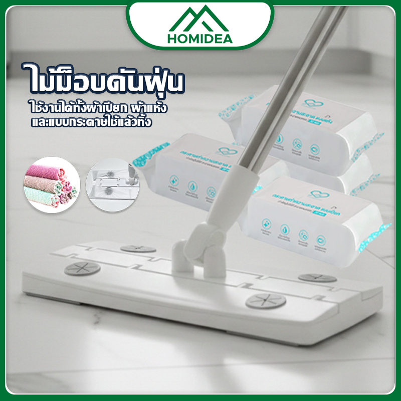 HOMIDEA  ส่งทันที ไม้ถูพื้นดันฝุ่น 2in1 ไม้ถูพื้นรีดน้ำ ใช้กับผ้าถูพื้นแบบผ้าแห้ง แบบผ้าเปียก ผ้ารีฟิล