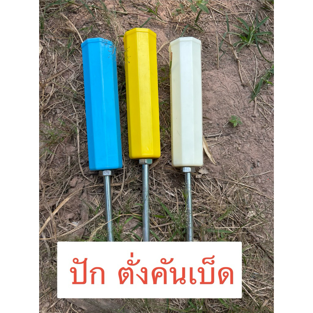 ปัก ตั่งคันเบ็ด วัสดุ ABS เหล็กหนา
