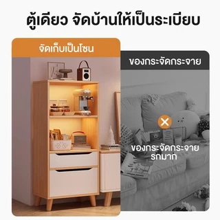 LS ตู้โชว์ ตู้เก็บของ ชั้นวางของในที่แคบ ตู้เก็บของแบบหลายชั้น ไม่เปลืองพื้นที่ แข็งแรงทนทาน