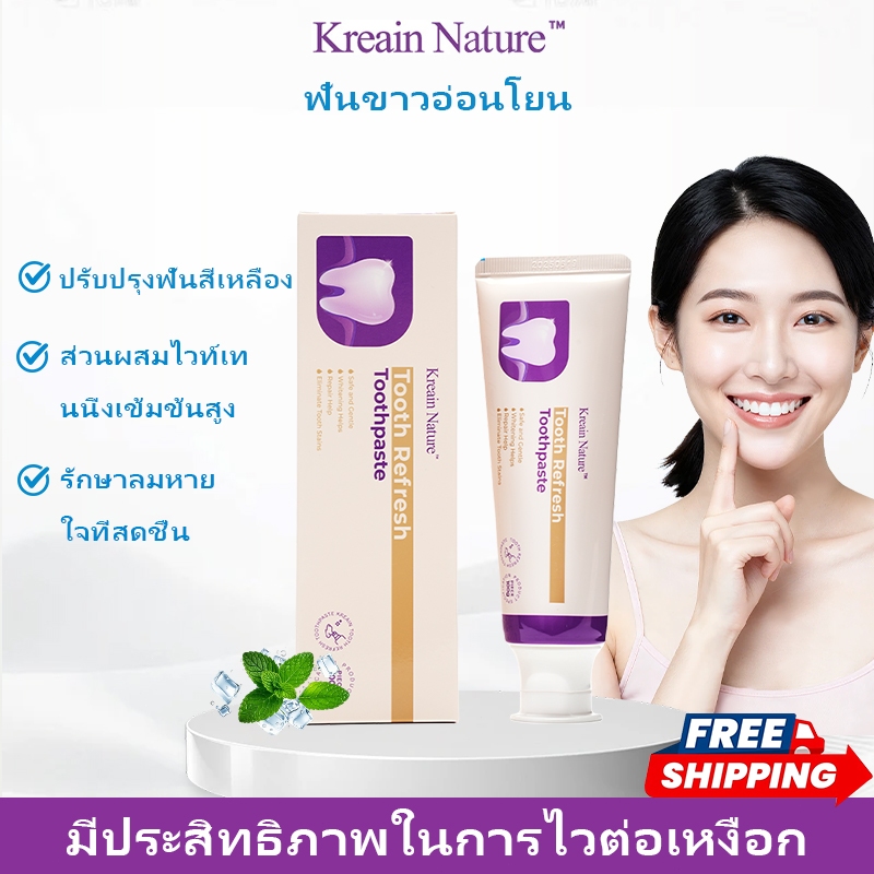 【ราคาพิเศษ】Kreain Nature ยาเครียน เนเชอร์ ทูธ รีเฟรช ทูธเพสท KREAIN NATURE TOOTH REFRESH TOOTHPASTE/