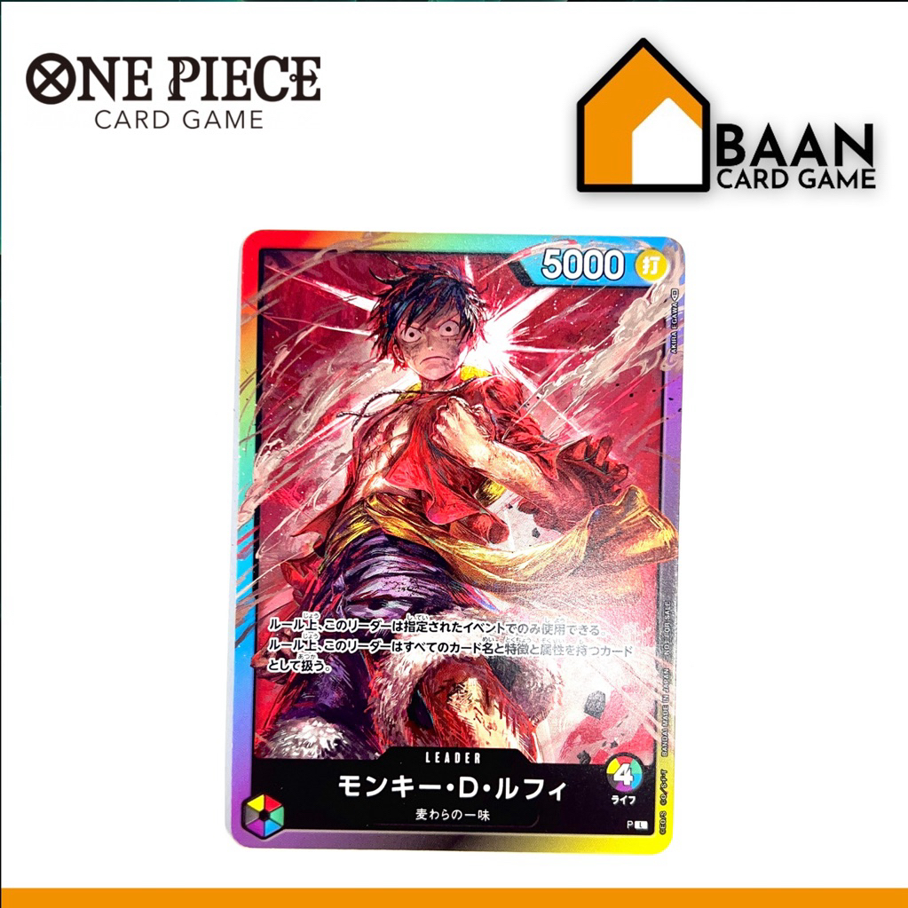 [P] Monkey.D.Luffy (Promo) Limited From 8-Pack Battle Event (OnePiece CardGame)(การ์ดเกม ลิขสิทธิ์แท้จากญี่ปุ่น)