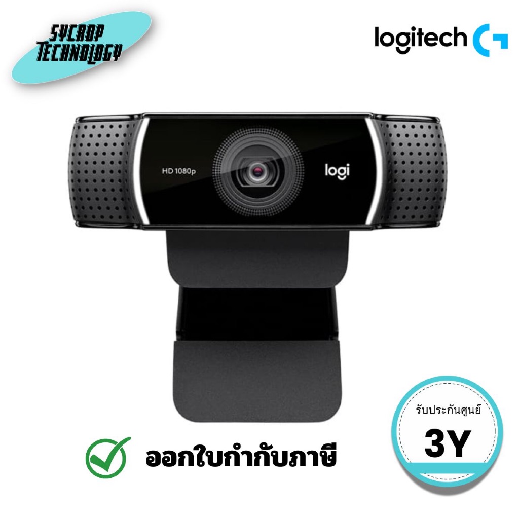 เว็บแคม Logitech C922 Pro Stream 1080p (960-001090) ประกันศูนย์