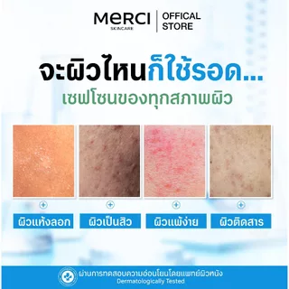 (1กล่องx6ซอง)Merci MOIST MATCHA & PANTHENOL B5 HYDRATION CREAM มอยส์ มัทฉะ แอนด์ แพนทีนอล บีไฟว์ ไฮเดรชั่น ครีม