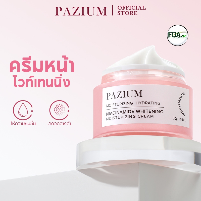PAZIUM ครีมบำรุงผิวสว่างใส นิอาซินาไมด์ ลดจุดด่างดำ ความหมองคล้ำ พัฒนาสีผิว ไม่เหนียวหนึบ FDA 30g