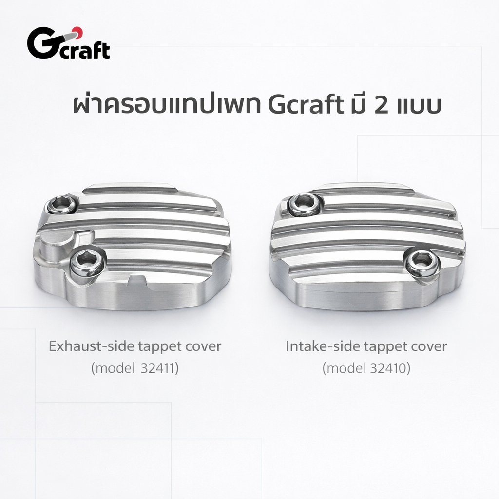 Gcraft ฝาครอบทาเปต Billet MSX JC92 / MONKEY125 JB03 | Intake / Exhaust Side | Silver | 32410 / 32411