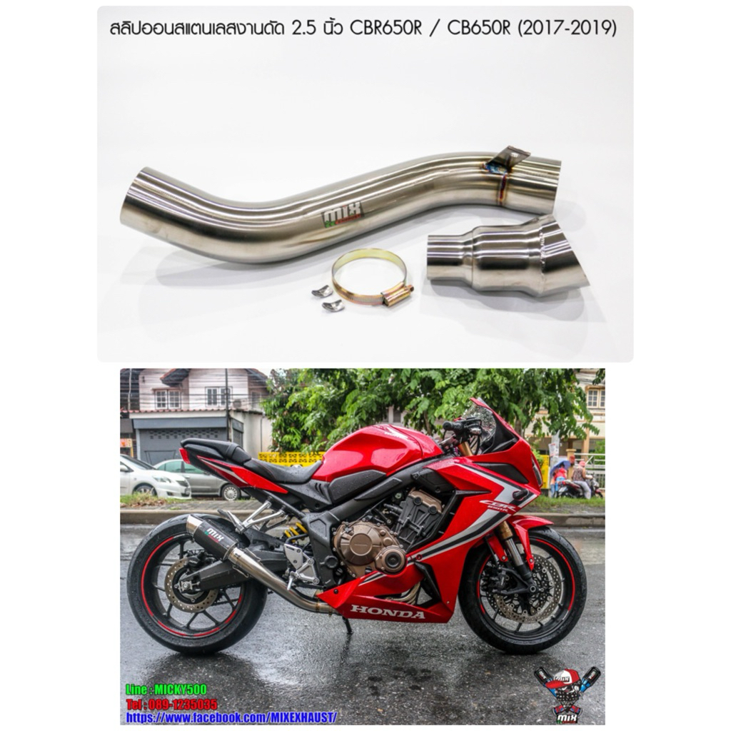 ราคาถูกสุด สลิปออนสแตนเลสงานดัด 2.5 นิ้ว CBR650 / CB650 (F/R)