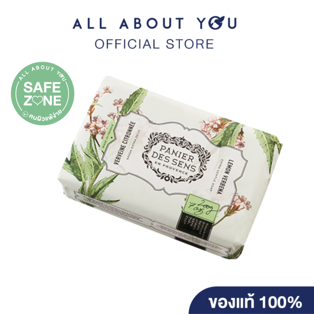 Panier Des Sens | EXTRA GENTLE SOAP LEMON VERBENA 200 G. สบู่ กลิ่นเลมอนเวอร์บีนา 200 g.