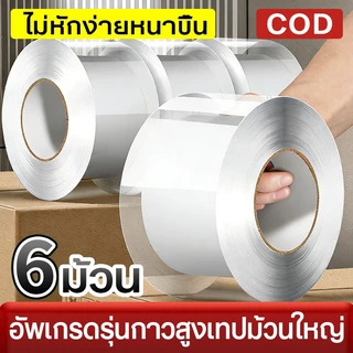 เทปไร้เสียง 100 หลา กาวเหนียวพิเศษ ใช้งานง่าย