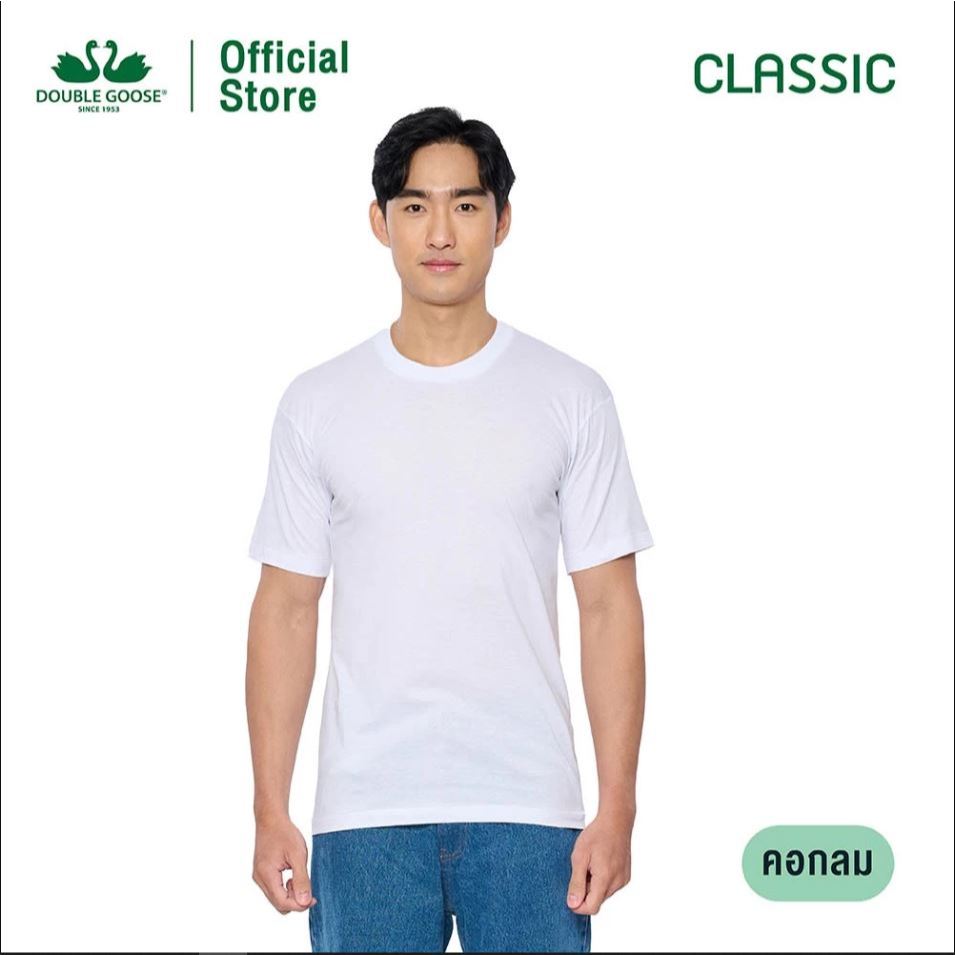 เสื้อยืดคอกลม Double Goose สีขาว ผ้า Combed Cotton 100% ระบายอากาศดี