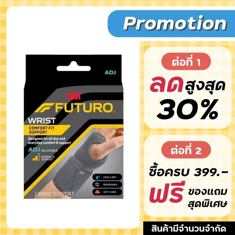 Futuro wrist comfort fit support ADJ ***รุ่นใหม่***