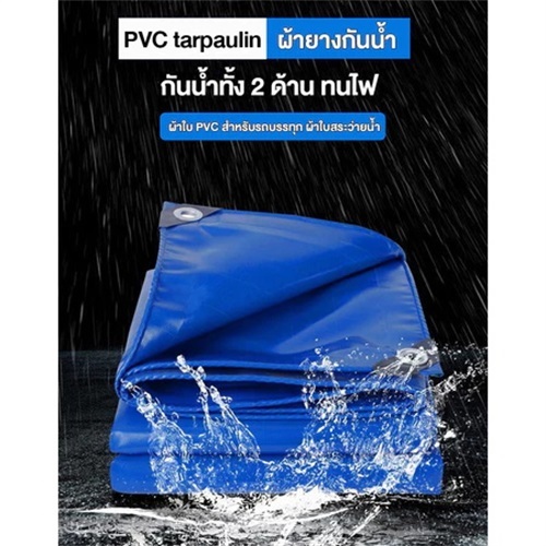 ฝนตกหนักสุดๆ ก็ไม่รั่ว ผ้าใบกันแดดฝน PVC ซื้อครั้งเดียว ใช้ได้ 50 ปี ผ้าใบกันน้ำหนาสองด้าน มีหลายขนาดให้เลือก - รูปที่ 5